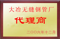 南阳大冶代理商